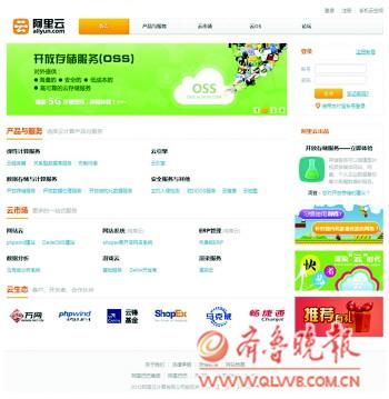 阿里云推出云市場，構建全方位云計算服務生態圈