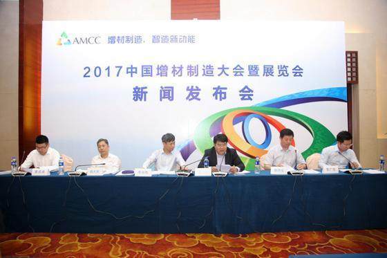 2017中國增材制造大會暨展覽會:增材制造,智造新動力