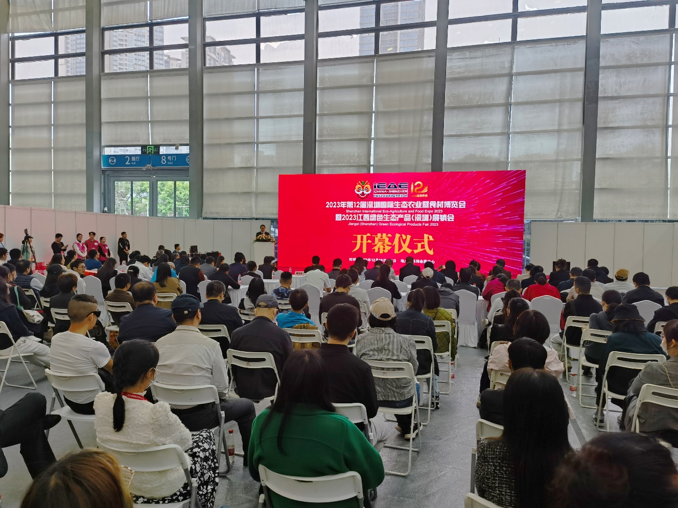 2023中國(深圳)國際生態(tài)農(nóng)業(yè)博覽會暨江西綠色生態(tài)產(chǎn)品展銷會盛大開幕