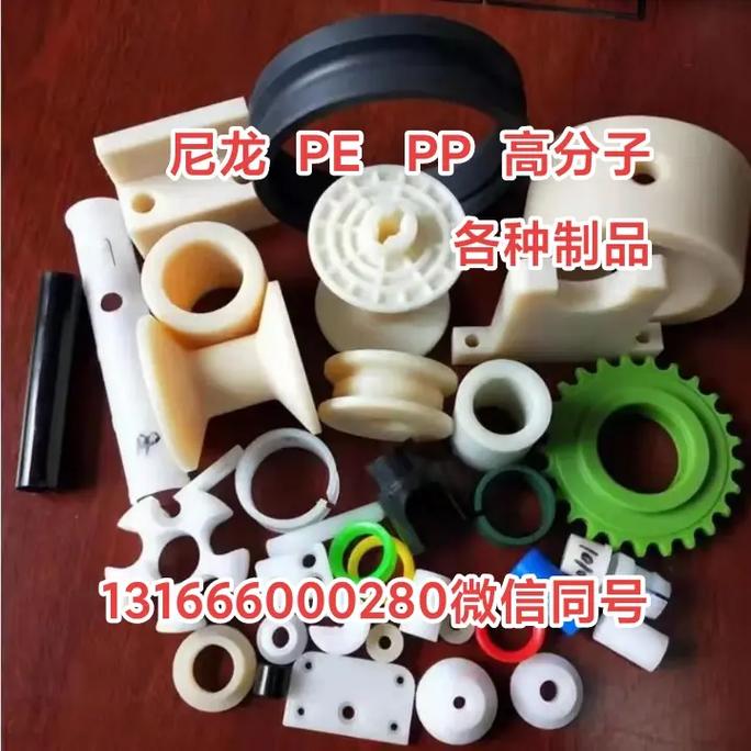 塑料制品 #專業(yè)生產(chǎn)廠家 #質(zhì)量第一誠信為本 #橡膠制品